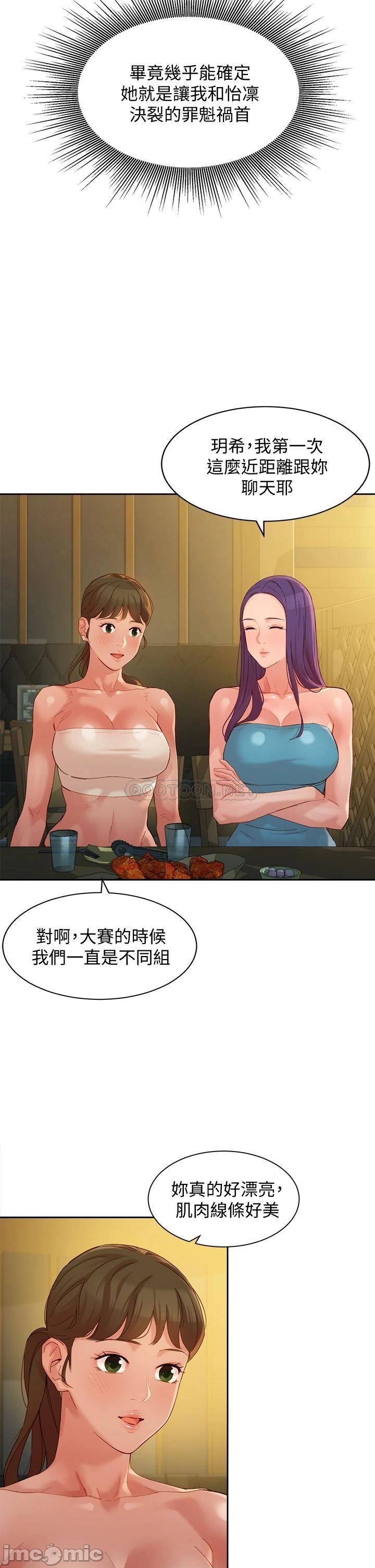 Stargram Goddess (Instar) Raw Chapter 50 Page 9