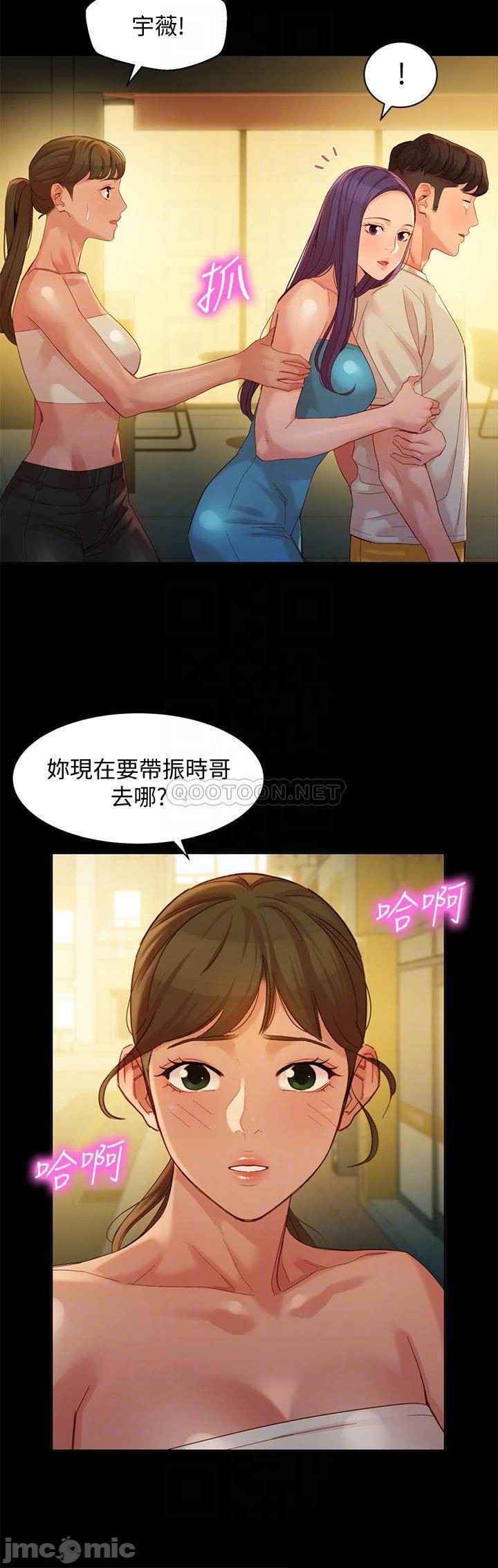 Stargram Goddess (Instar) Raw Chapter 51 Page 10