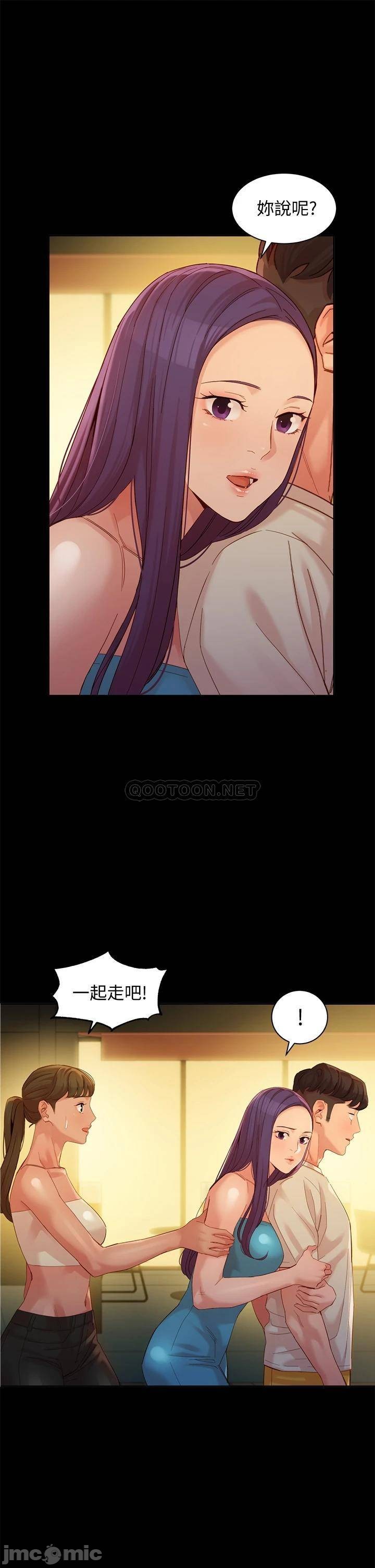 Stargram Goddess (Instar) Raw Chapter 51 Page 11