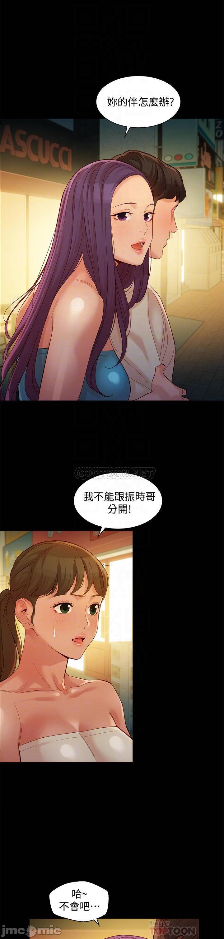 Stargram Goddess (Instar) Raw Chapter 51 Page 12