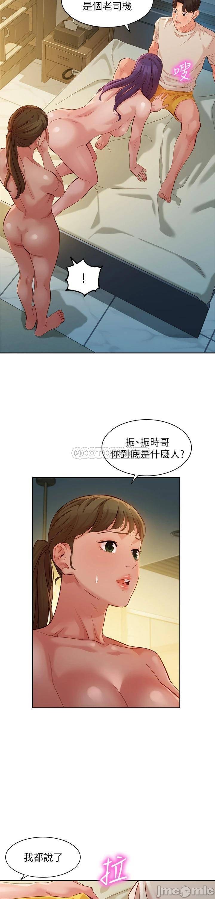 Stargram Goddess (Instar) Raw Chapter 51 Page 15