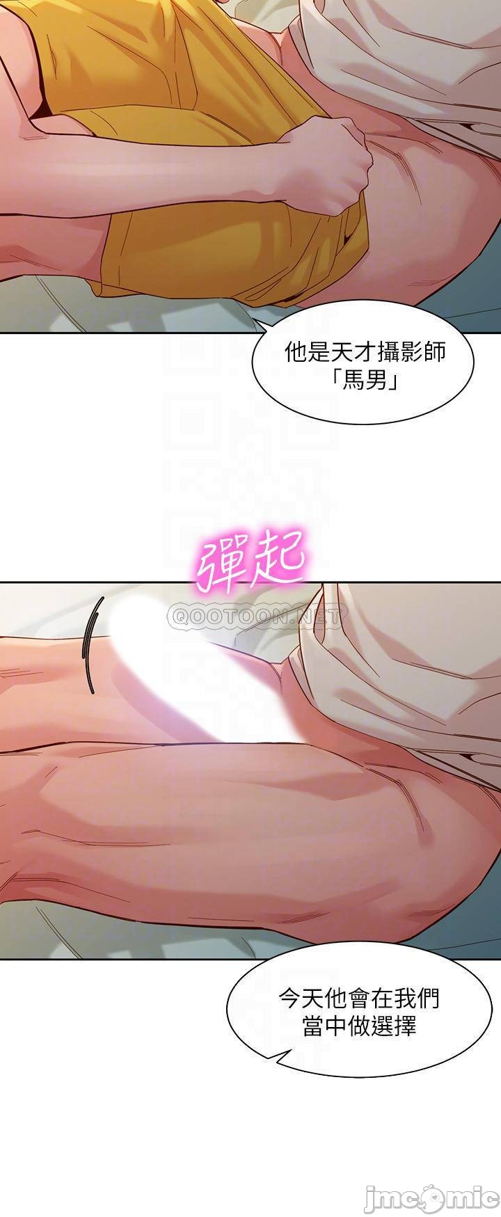 Stargram Goddess (Instar) Raw Chapter 51 Page 16