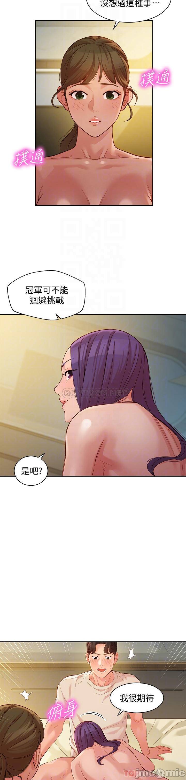 Stargram Goddess (Instar) Raw Chapter 51 Page 18