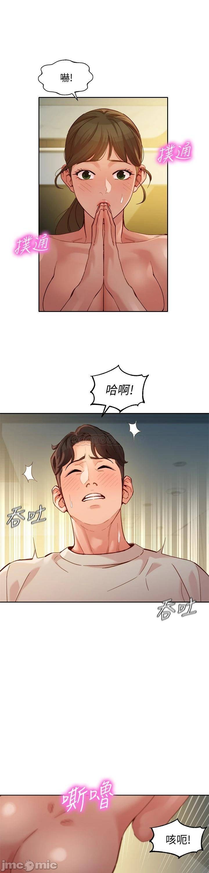 Stargram Goddess (Instar) Raw Chapter 51 Page 20