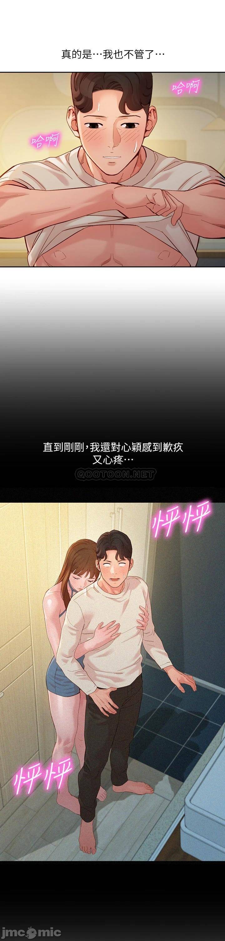 Stargram Goddess (Instar) Raw Chapter 51 Page 23
