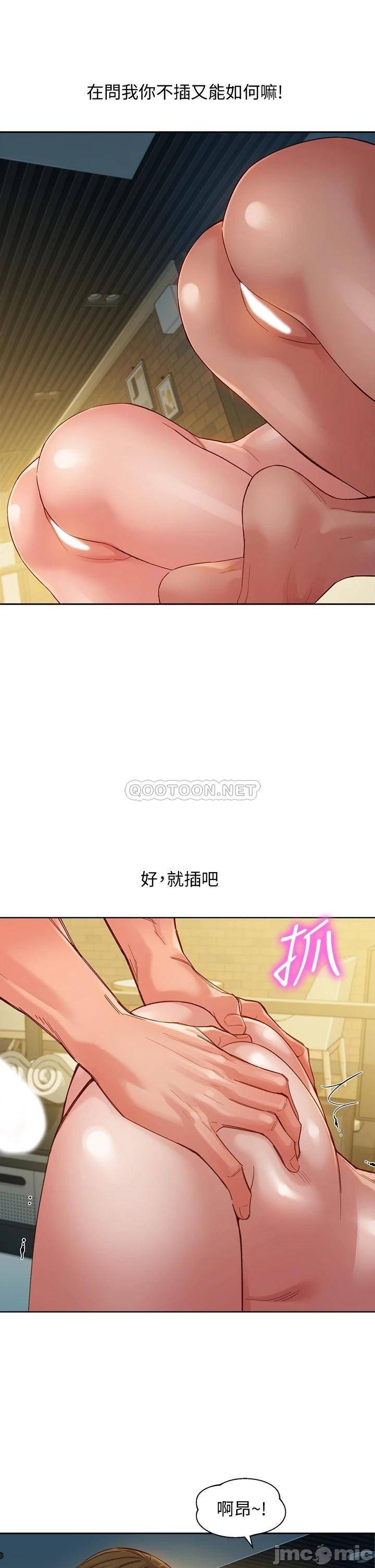 Stargram Goddess (Instar) Raw Chapter 51 Page 30
