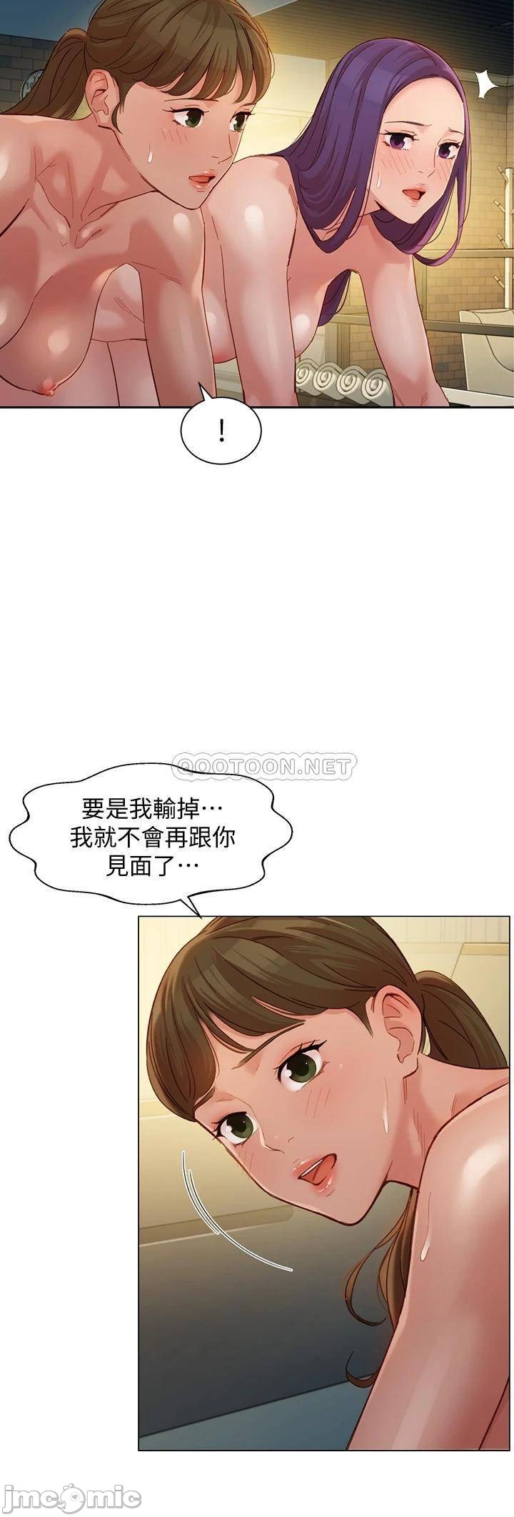 Stargram Goddess (Instar) Raw Chapter 51 Page 31