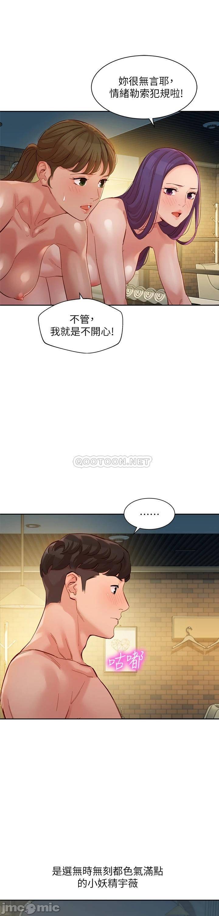 Stargram Goddess (Instar) Raw Chapter 51 Page 32