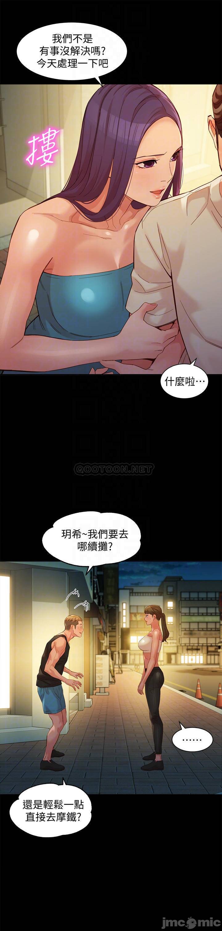Stargram Goddess (Instar) Raw Chapter 51 Page 8