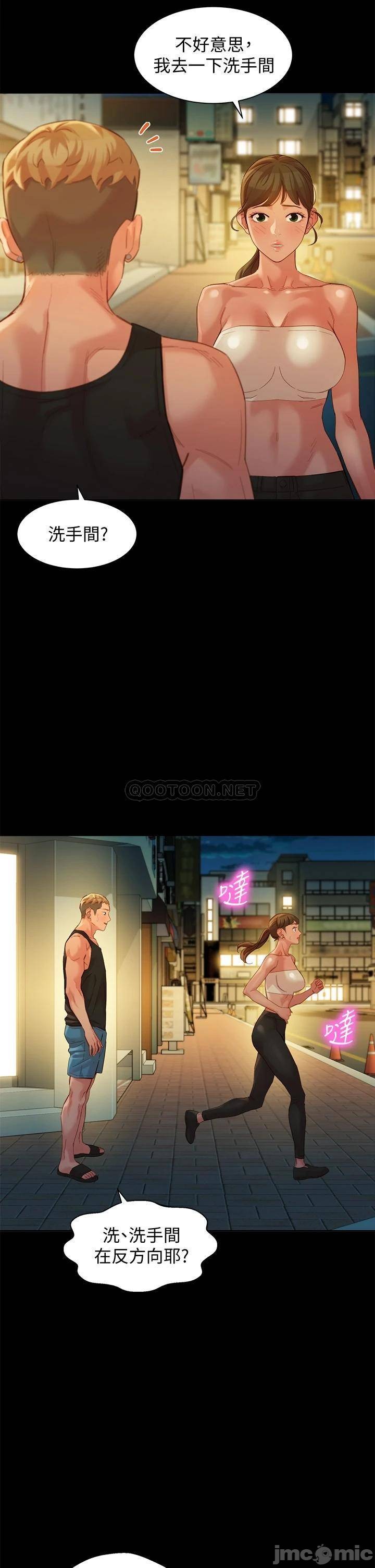Stargram Goddess (Instar) Raw Chapter 51 Page 9