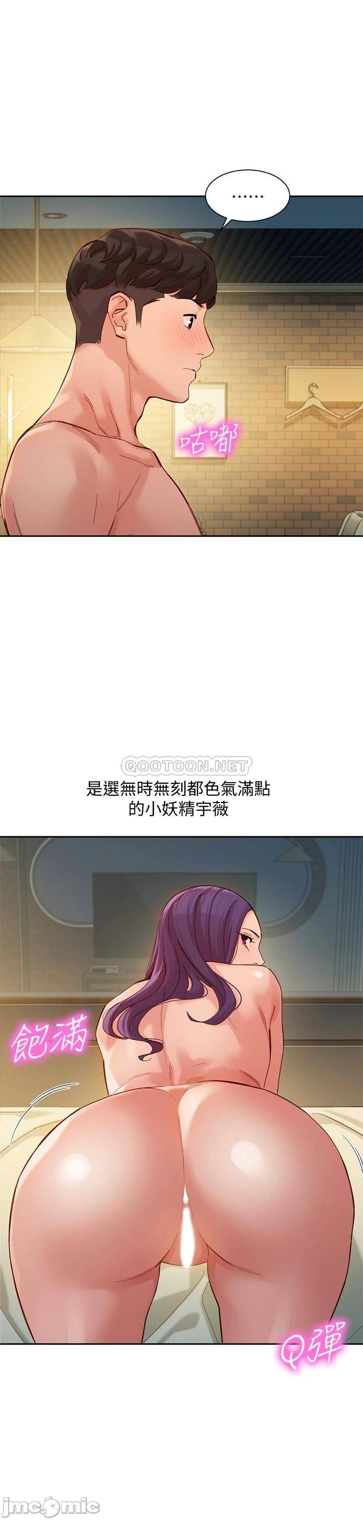 Stargram Goddess (Instar) Raw Chapter 52 Page 1