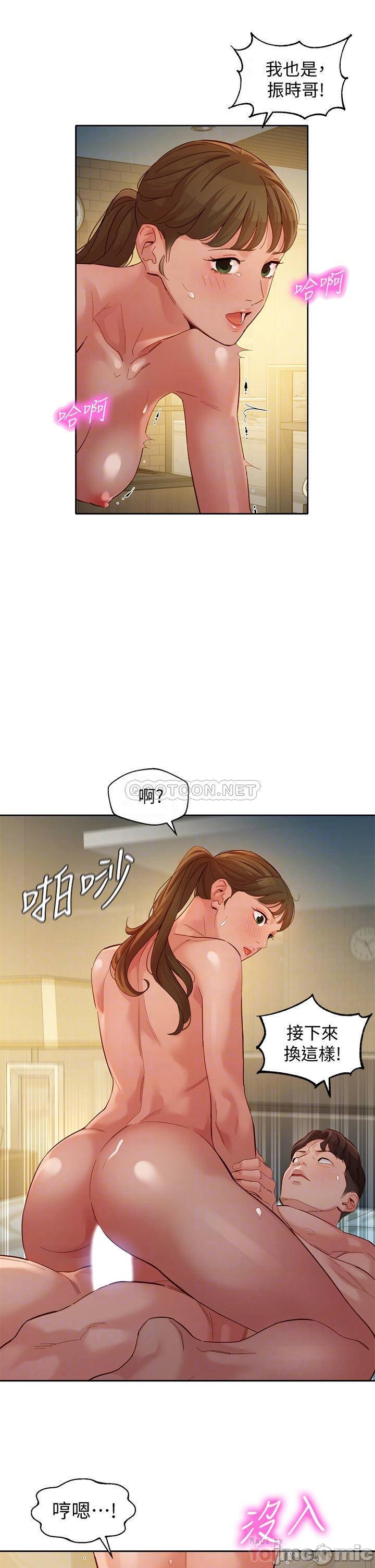 Stargram Goddess (Instar) Raw Chapter 52 Page 10
