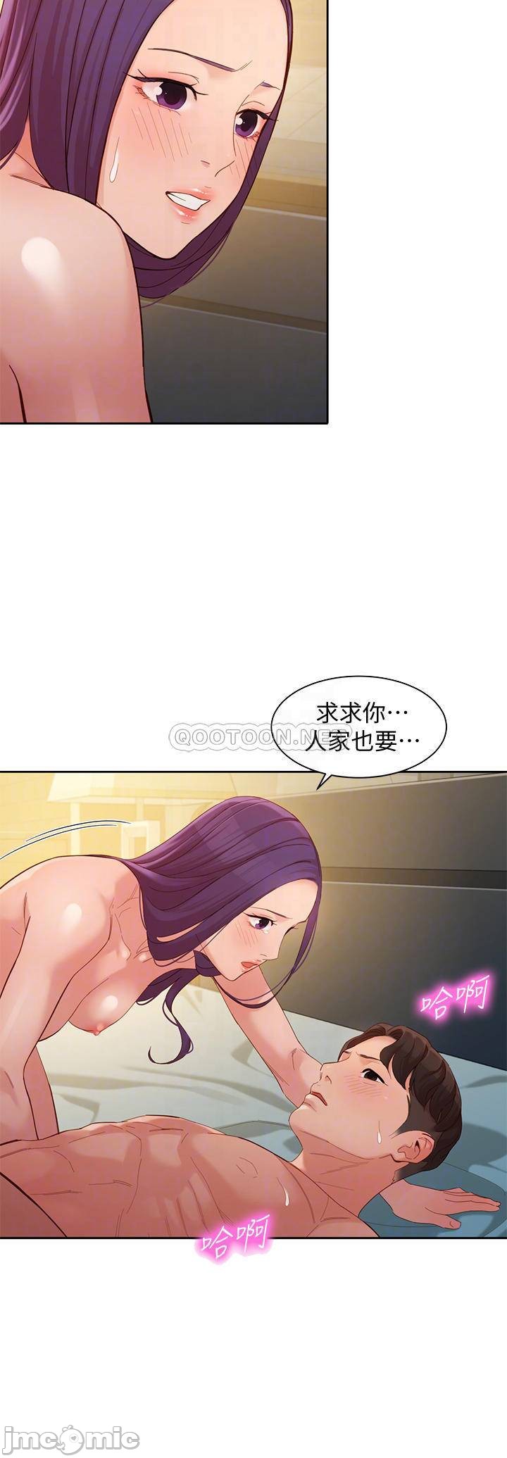 Stargram Goddess (Instar) Raw Chapter 52 Page 12