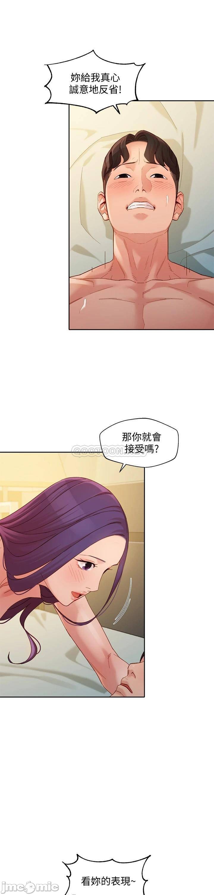 Stargram Goddess (Instar) Raw Chapter 52 Page 13