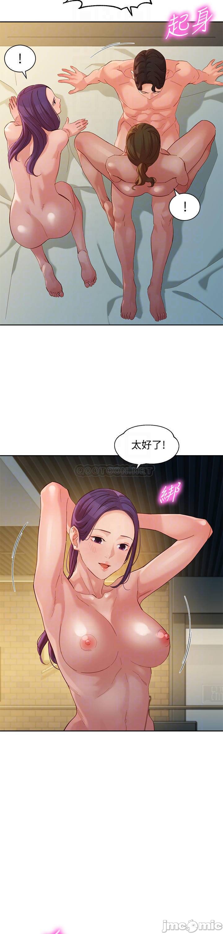 Stargram Goddess (Instar) Raw Chapter 52 Page 14