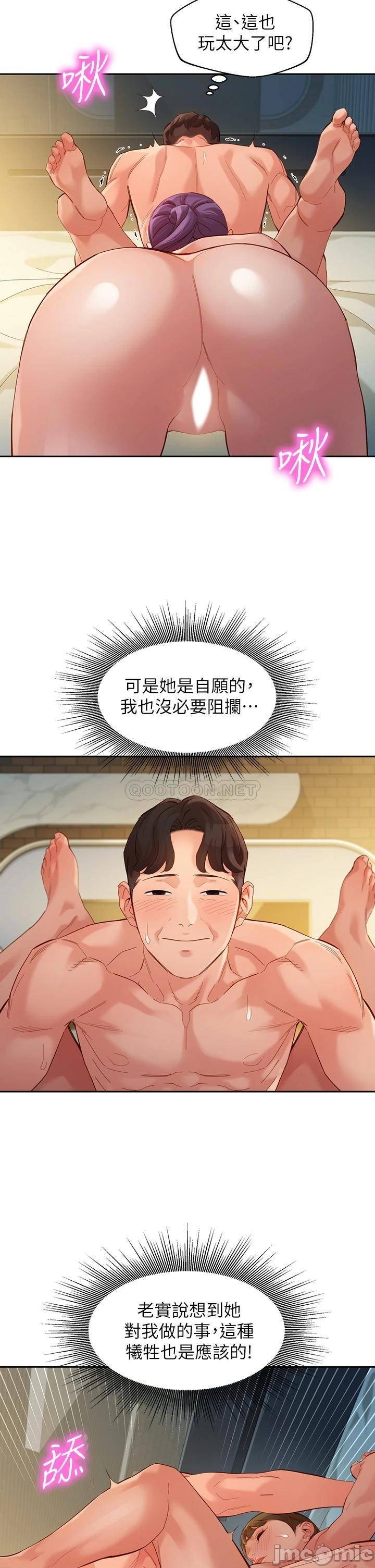 Stargram Goddess (Instar) Raw Chapter 52 Page 17