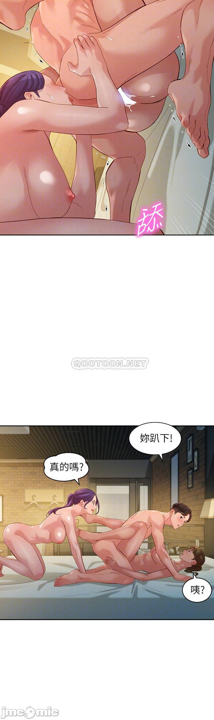 Stargram Goddess (Instar) Raw Chapter 52 Page 18