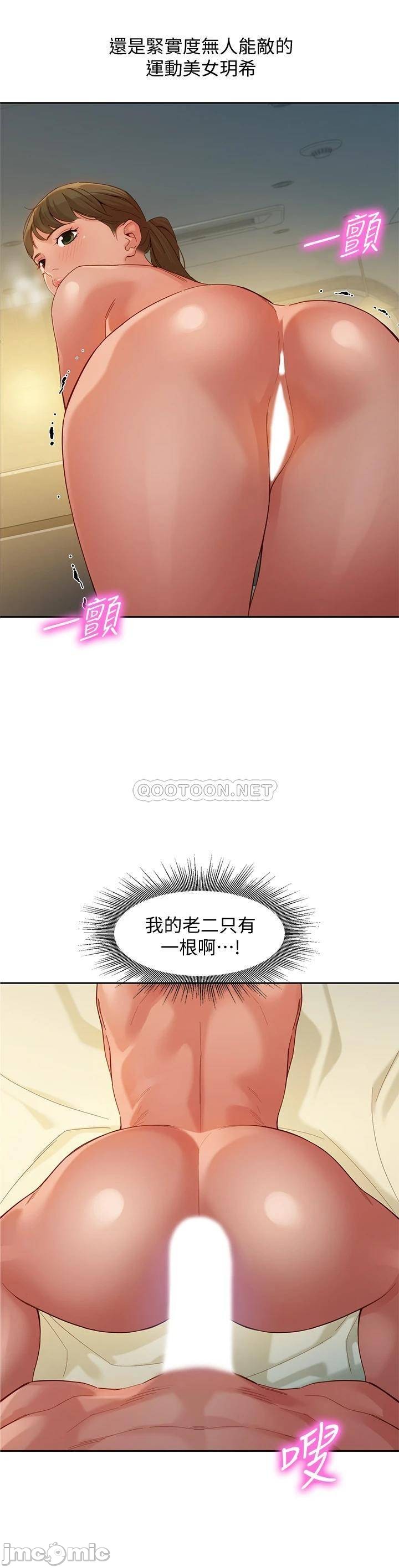 Stargram Goddess (Instar) Raw Chapter 52 Page 2
