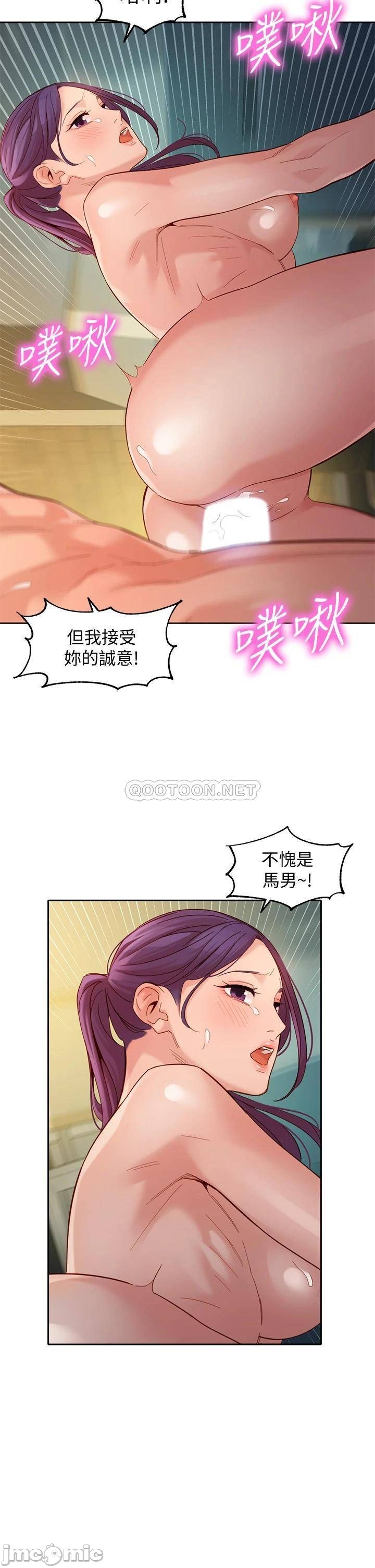 Stargram Goddess (Instar) Raw Chapter 52 Page 20