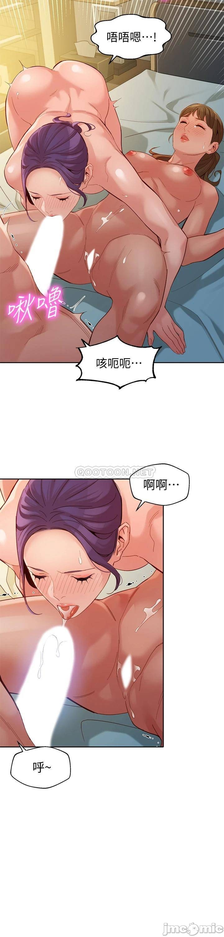 Stargram Goddess (Instar) Raw Chapter 52 Page 29