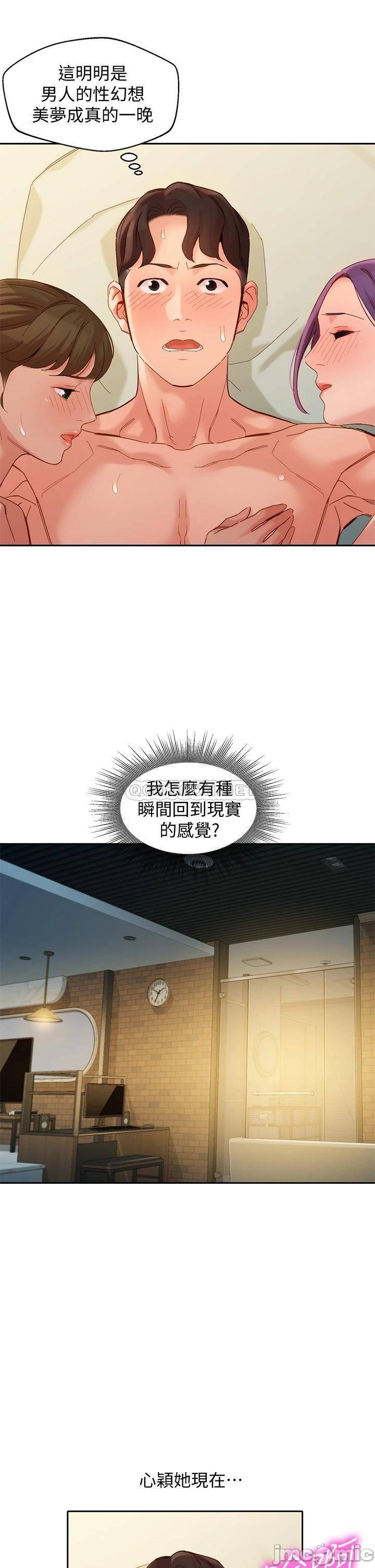Stargram Goddess (Instar) Raw Chapter 52 Page 31