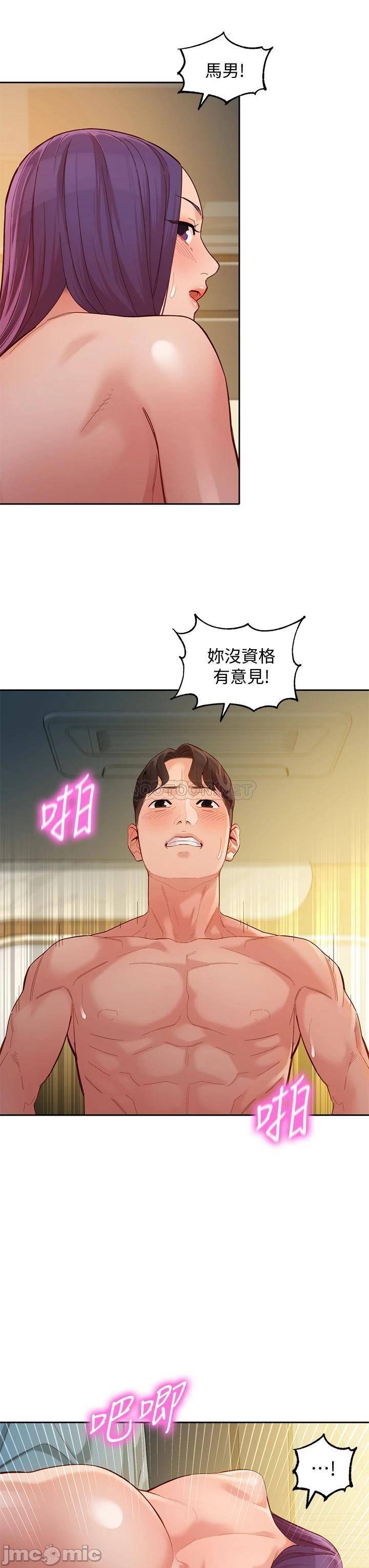 Stargram Goddess (Instar) Raw Chapter 52 Page 5