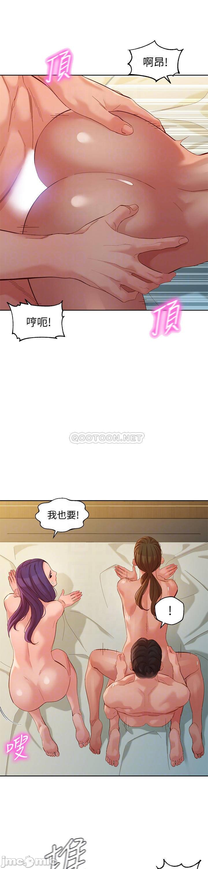 Stargram Goddess (Instar) Raw Chapter 52 Page 8