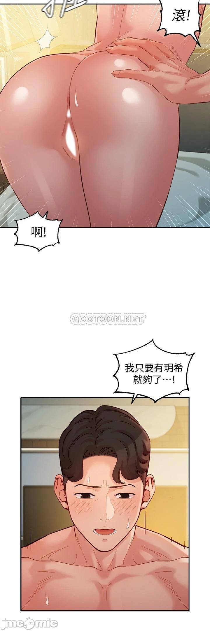 Stargram Goddess (Instar) Raw Chapter 52 Page 9