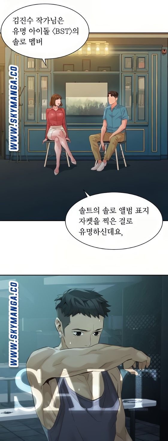 Stargram Goddess (Instar) Raw Chapter 54 Page 15
