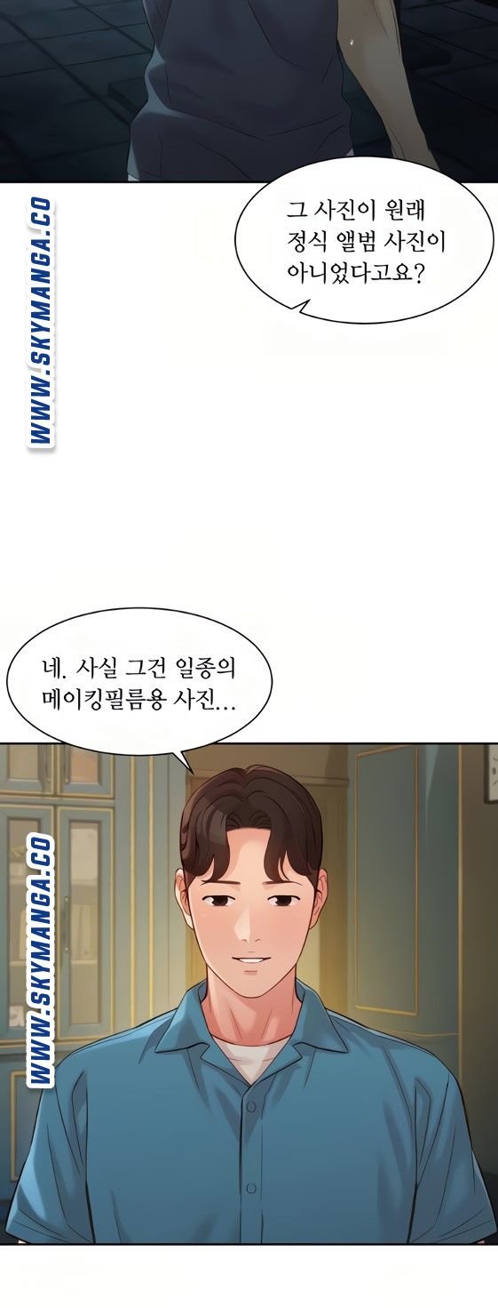 Stargram Goddess (Instar) Raw Chapter 54 Page 16