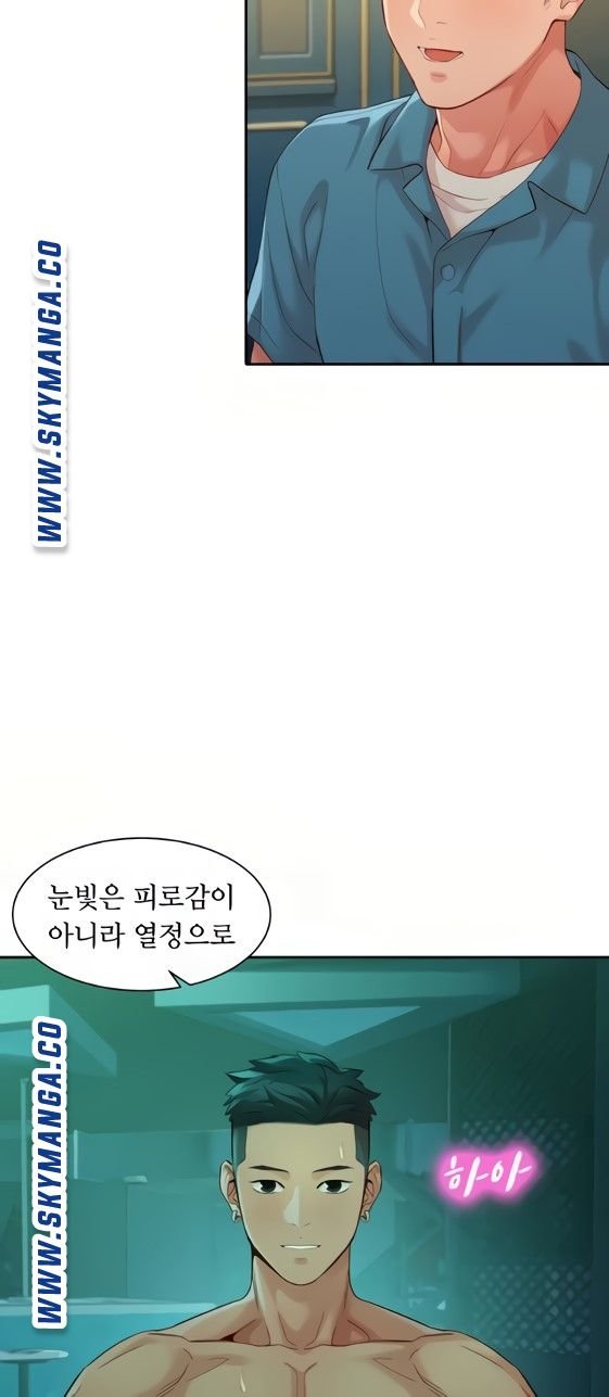 Stargram Goddess (Instar) Raw Chapter 54 Page 18