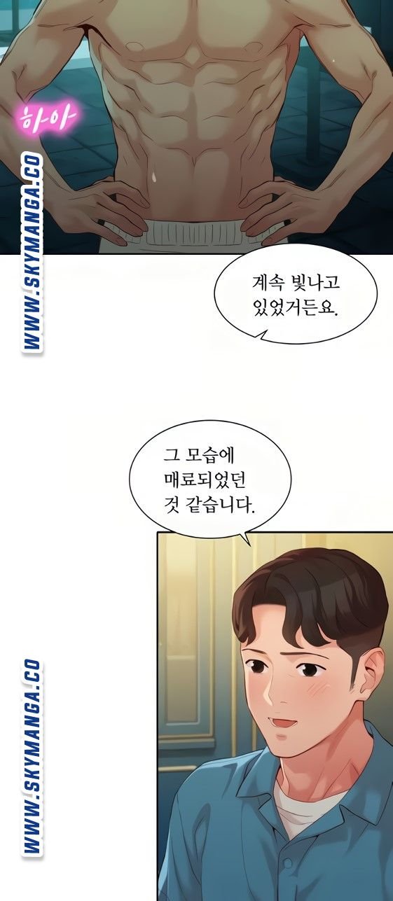 Stargram Goddess (Instar) Raw Chapter 54 Page 19