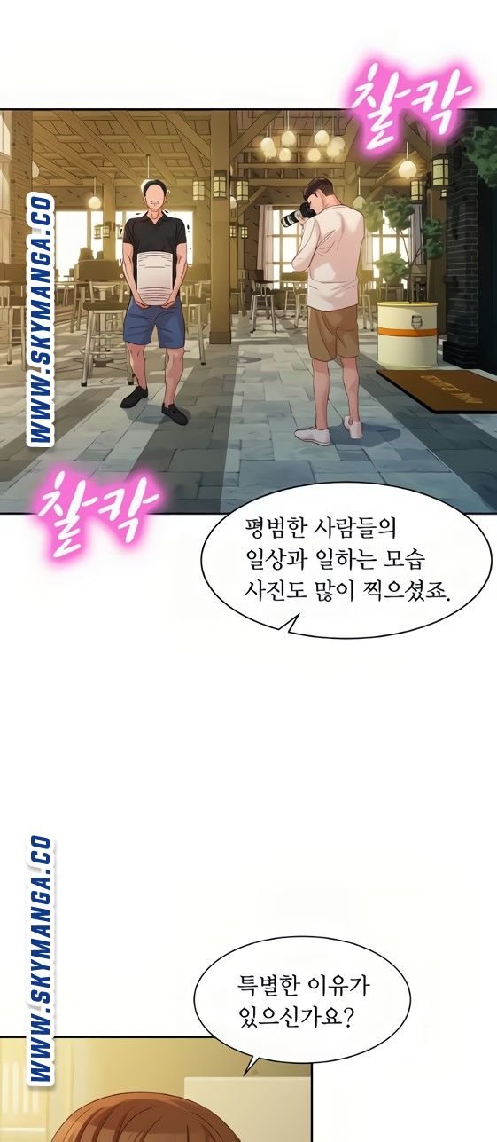 Stargram Goddess (Instar) Raw Chapter 54 Page 22