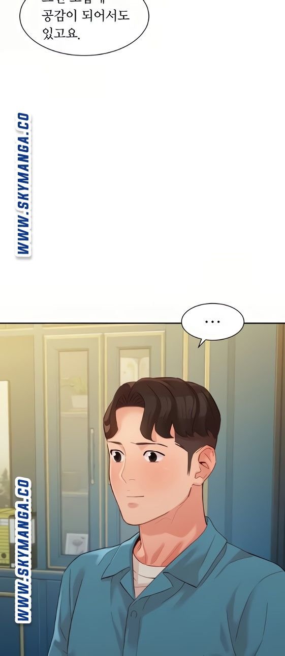 Stargram Goddess (Instar) Raw Chapter 54 Page 24