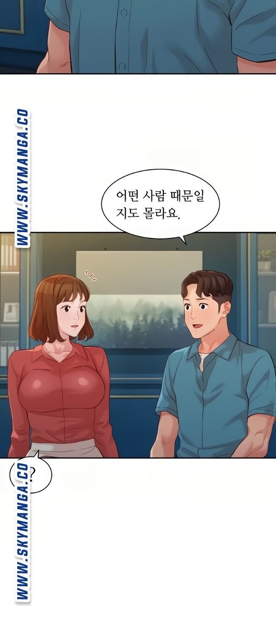 Stargram Goddess (Instar) Raw Chapter 54 Page 25