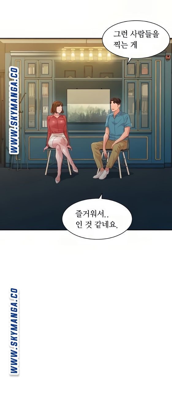 Stargram Goddess (Instar) Raw Chapter 54 Page 27
