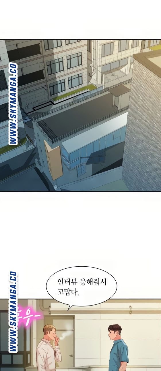 Stargram Goddess (Instar) Raw Chapter 54 Page 28