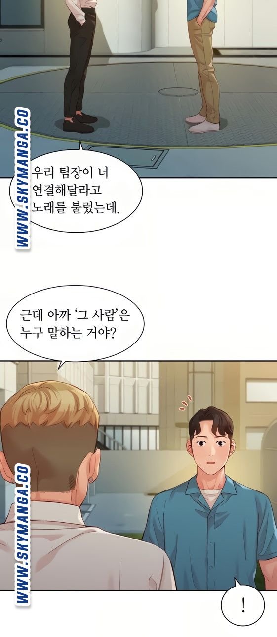 Stargram Goddess (Instar) Raw Chapter 54 Page 29