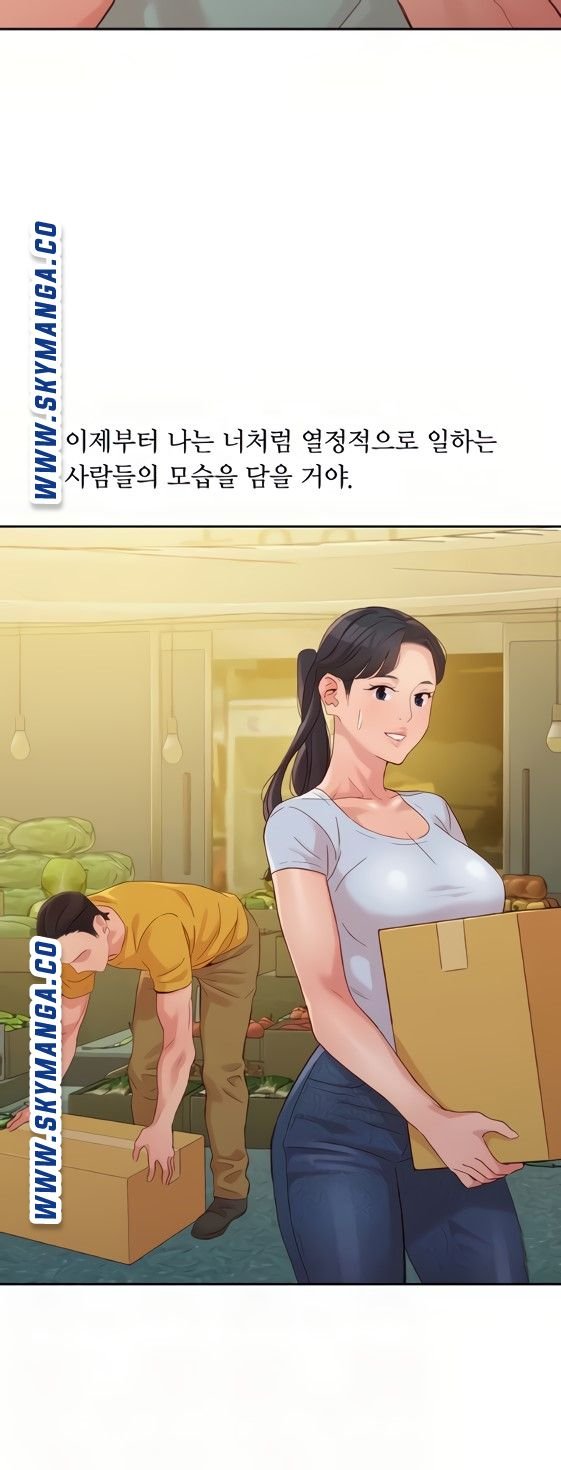 Stargram Goddess (Instar) Raw Chapter 54 Page 3
