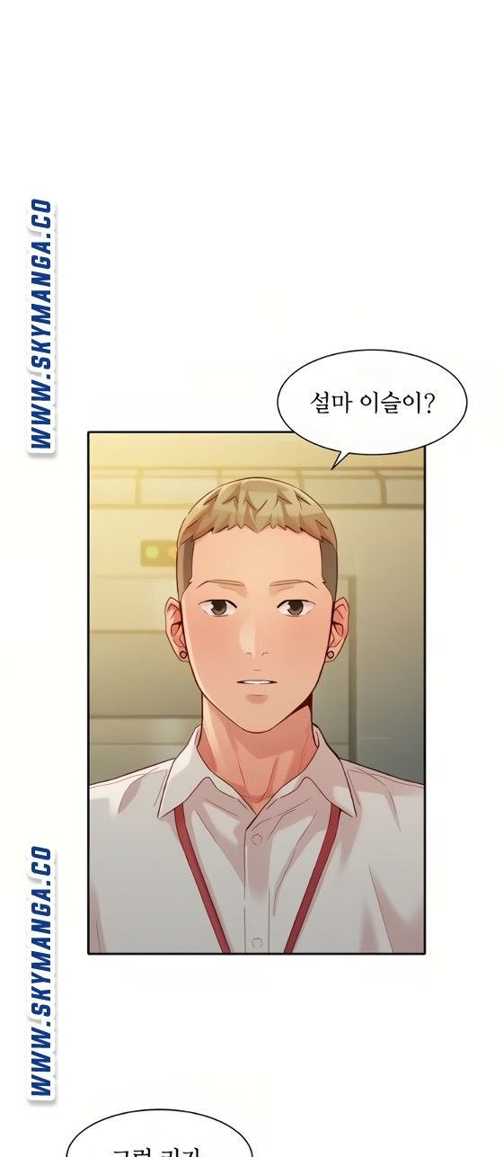 Stargram Goddess (Instar) Raw Chapter 54 Page 30
