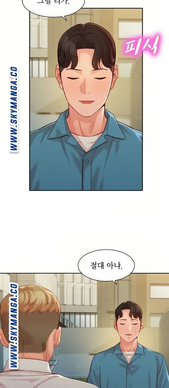 Stargram Goddess (Instar) Raw Chapter 54 Page 31