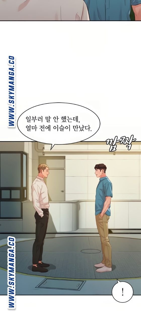 Stargram Goddess (Instar) Raw Chapter 54 Page 32
