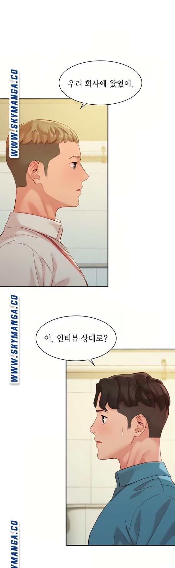 Stargram Goddess (Instar) Raw Chapter 54 Page 33