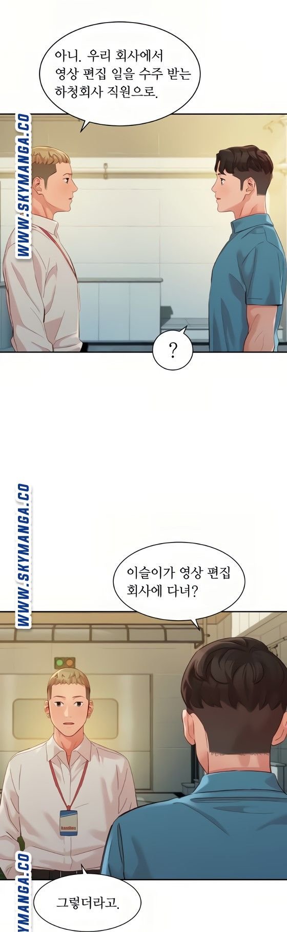Stargram Goddess (Instar) Raw Chapter 54 Page 34