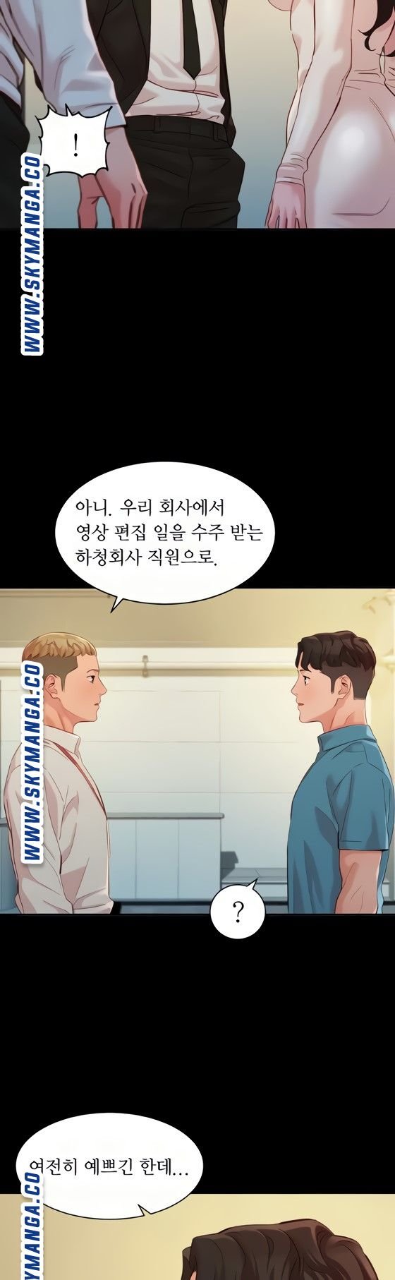 Stargram Goddess (Instar) Raw Chapter 54 Page 42