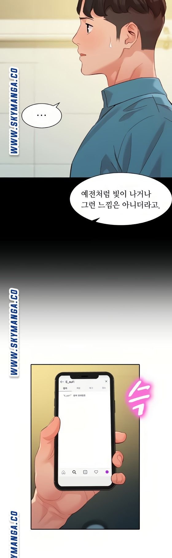Stargram Goddess (Instar) Raw Chapter 54 Page 43