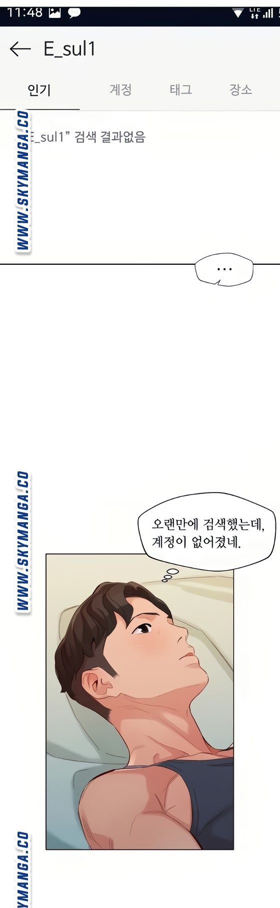 Stargram Goddess (Instar) Raw Chapter 54 Page 44