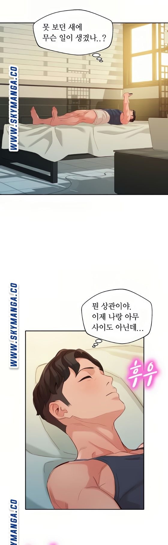 Stargram Goddess (Instar) Raw Chapter 54 Page 45