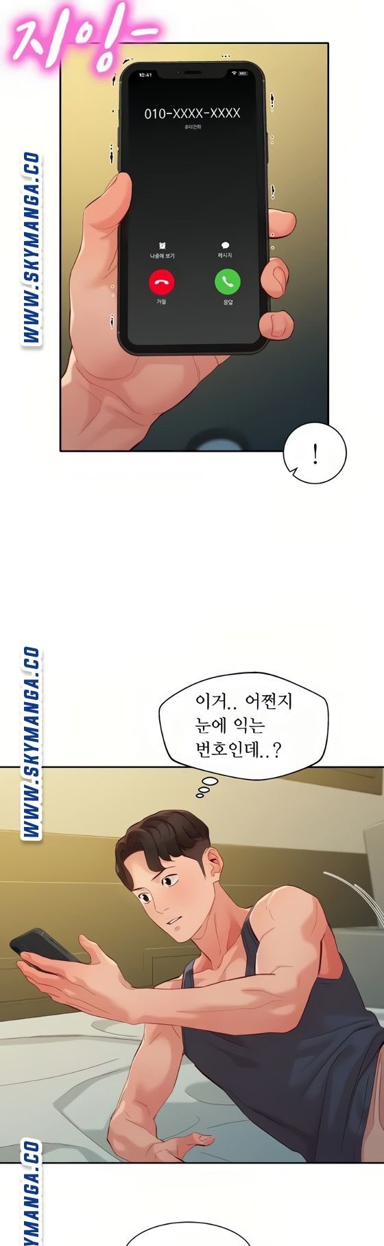Stargram Goddess (Instar) Raw Chapter 54 Page 46