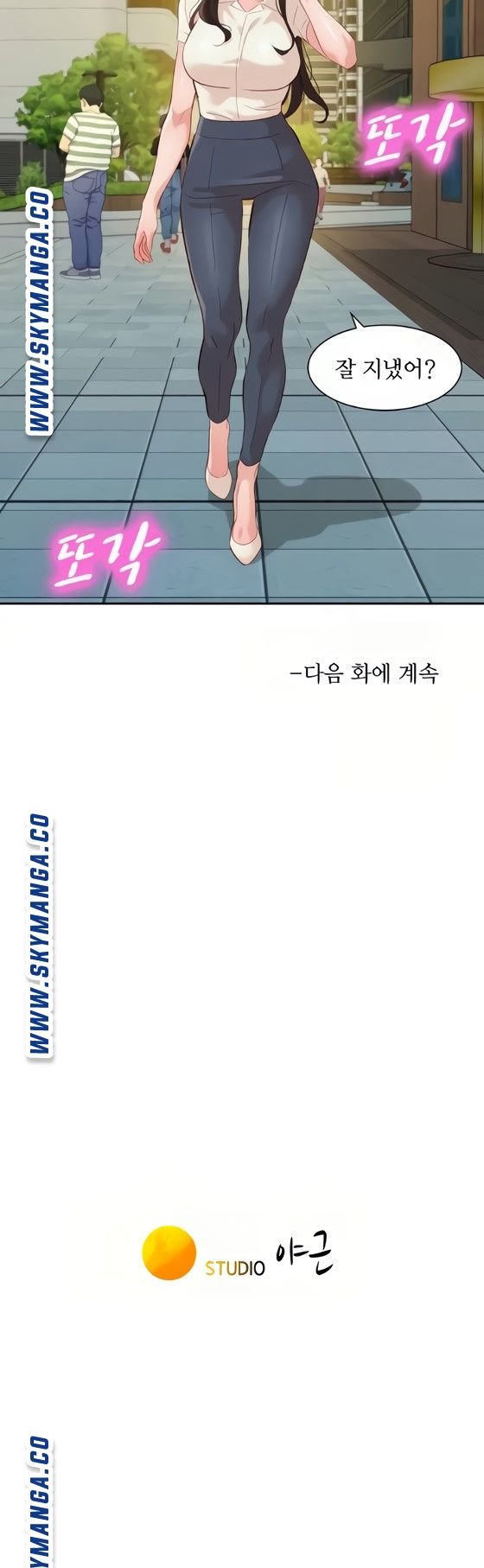 Stargram Goddess (Instar) Raw Chapter 54 Page 48